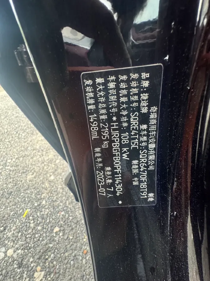 2023 Jetour X70 Plus 1.5T 156HP L4 6DCT,autocango,china used car exporter,china ev exporter,chinese used car exporter,chinese used ev exporter