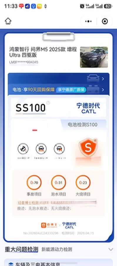 2025 AITO AITO M5 1.5T 152HP L4 REEV 42KWH,autocango,china used car exporter,china ev exporter,chinese used car exporter,chinese used ev exporter