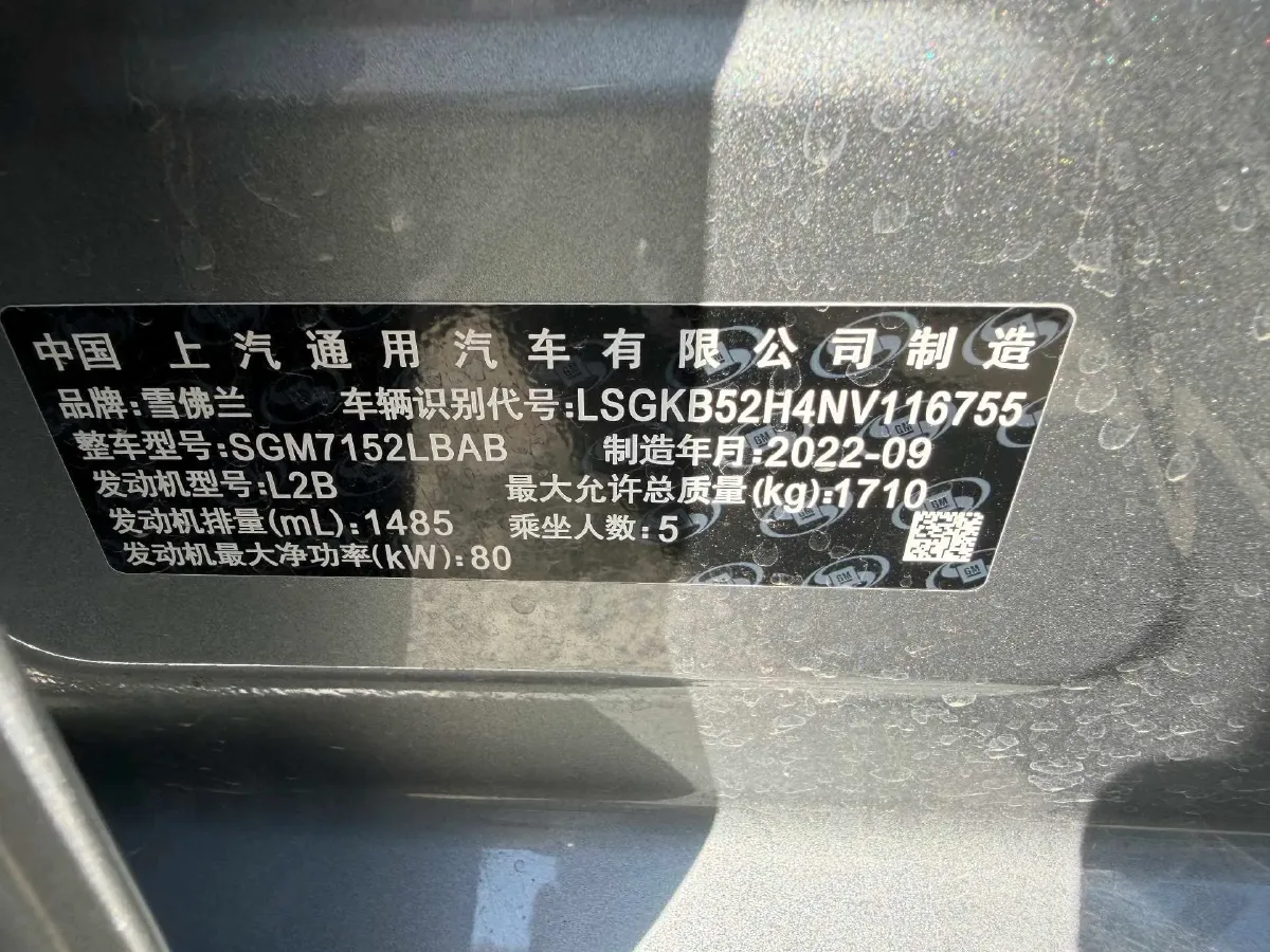 2023 Chevrolet Monza 1.5L 113HP L4 6DCT,autocango,china used car exporter,china ev exporter,chinese used car exporter,chinese used ev exporter