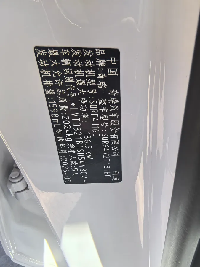 2025 Chery Tiggo 8 Plus 1.6T 197HP L4 7DCT,autocango,china used car exporter,china ev exporter,chinese used car exporter,chinese used ev exporter