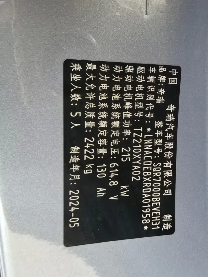 2024 Luxeed S7 BEV 82KWH,autocango,china used car exporter,china ev exporter,chinese used car exporter,chinese used ev exporter