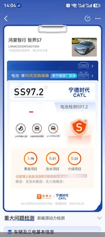 2024 Luxeed S7 BEV 82KWH,autocango,china used car exporter,china ev exporter,chinese used car exporter,chinese used ev exporter