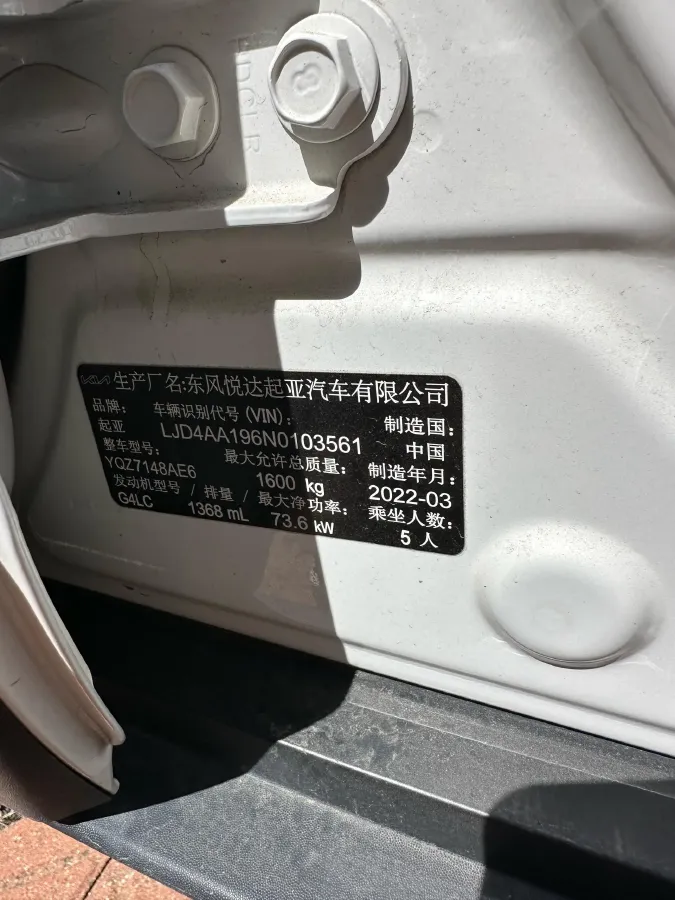 2021 Kia KX1 1.4L 100HP L4 6AT,autocango,china used car exporter,china ev exporter,chinese used car exporter,chinese used ev exporter