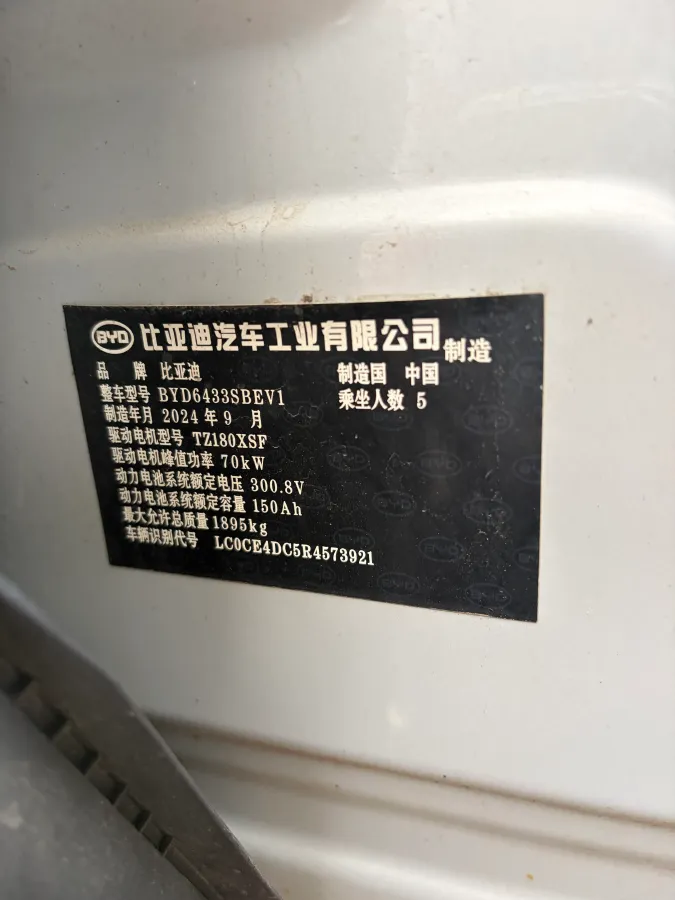 2024 BYD YuanUP BEV 45.12KWH,autocango,china used car exporter,china ev exporter,chinese used car exporter,chinese used ev exporter