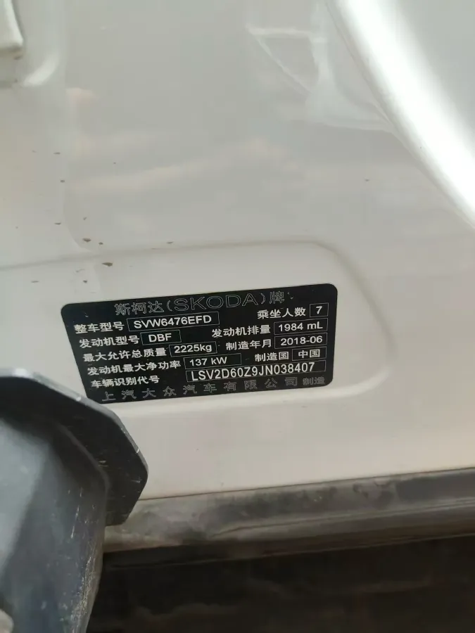 2018 Skoda Kodiak 2.0T 186HP L4 7DCT,autocango,china used car exporter,china ev exporter,chinese used car exporter,chinese used ev exporter