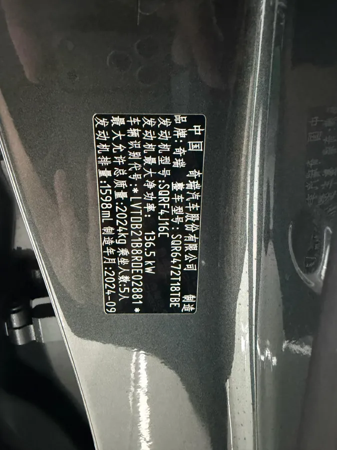 2025 Chery Tiggo 8 Plus 1.6T 197HP L4 7DCT,autocango,china used car exporter,china ev exporter,chinese used car exporter,chinese used ev exporter