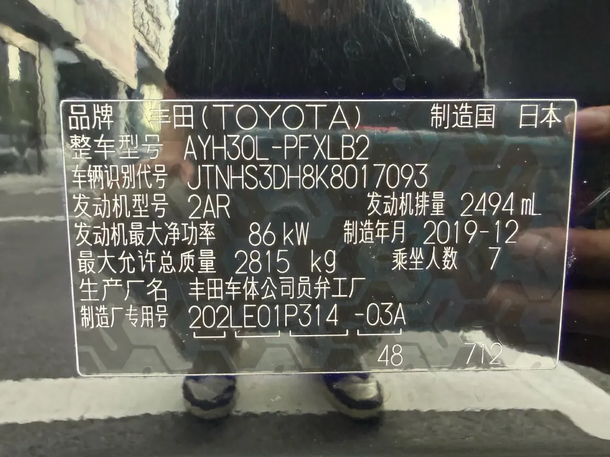 2019 Toyota Alphard 2.5L 117HP L4 E-CVT Hybrid,autocango,china used car exporter,china ev exporter,chinese used car exporter,chinese used ev exporter