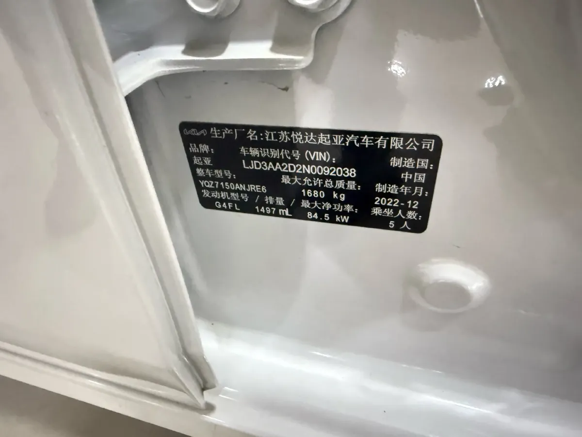 2023 Kia K3 1.5L 115HP L4 CVT,autocango,china used car exporter,china ev exporter,chinese used car exporter,chinese used ev exporter