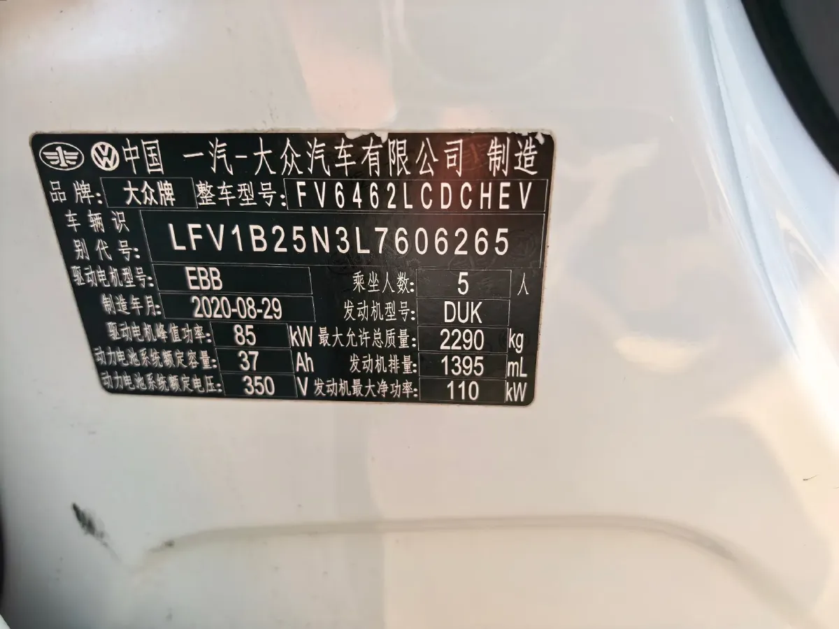 2020 Volkswagen Tayron GTE 1.4T 150HP L4 6DCT PHEV 13KWH,autocango,china used car exporter,china ev exporter,chinese used car exporter,chinese used ev exporter