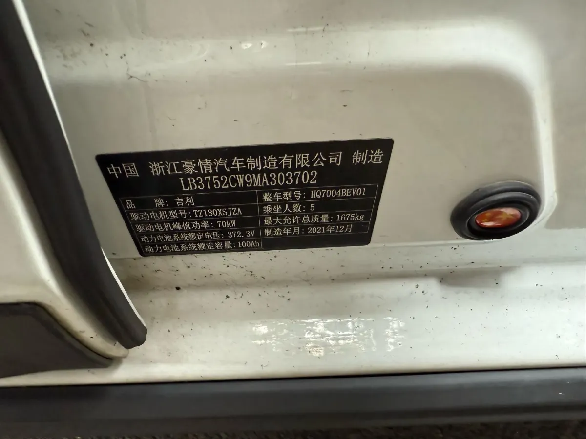 2021 Geometry EX3 BEV 37.23KWH,autocango,china used car exporter,china ev exporter,chinese used car exporter,chinese used ev exporter