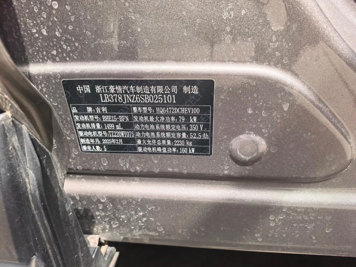 2025 Geely Galaxy L7 1.5L 112HP L4 1DHT PHEV 18.4KWH,autocango,china used car exporter,china ev exporter,chinese used car exporter,chinese used ev exporter