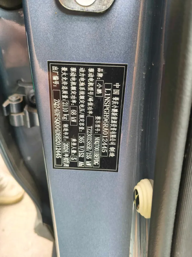 2024 Xpeng P5 BEV 55.4KWH,autocango,china used car exporter,china ev exporter,chinese used car exporter,chinese used ev exporter