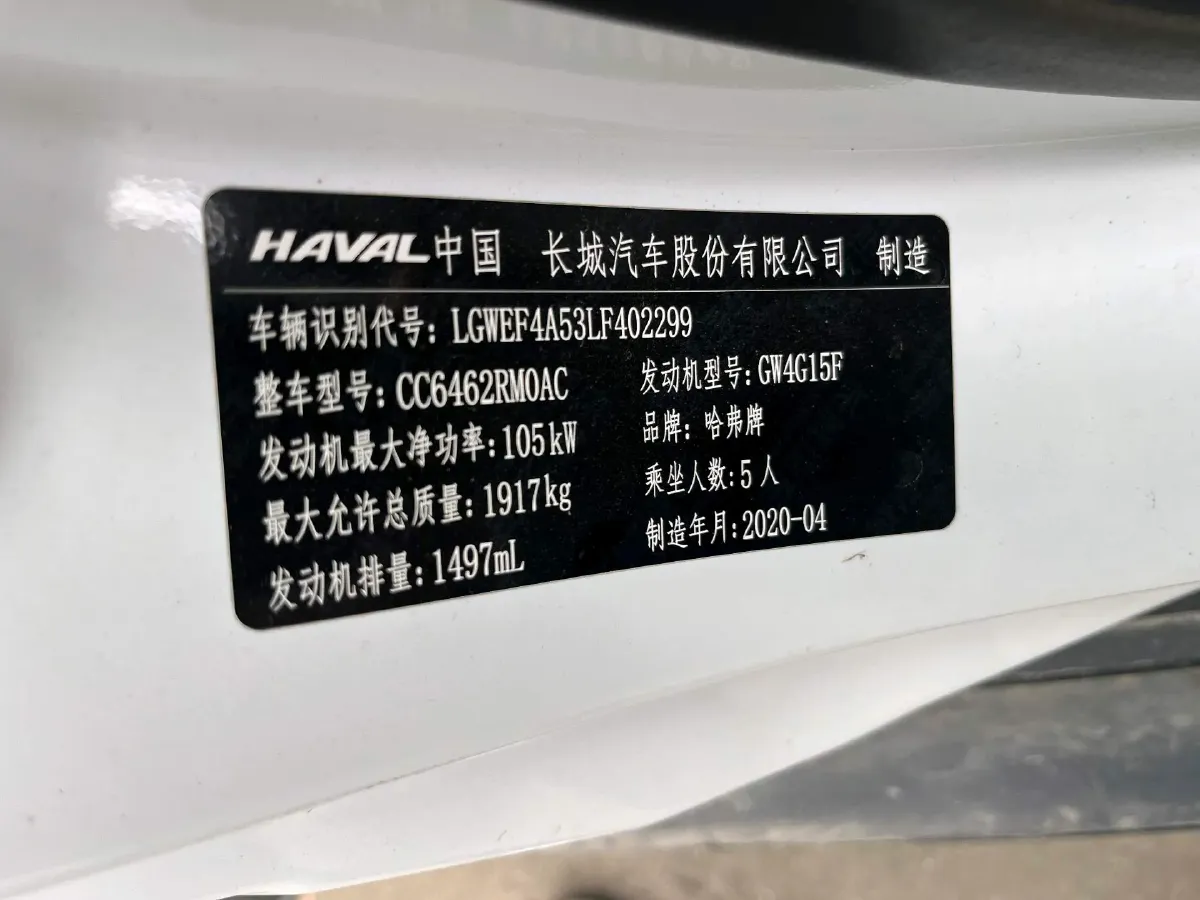 2019 Haval M6 1.5T 150HP L4 7DCT,autocango,china used car exporter,china ev exporter,chinese used car exporter,chinese used ev exporter
