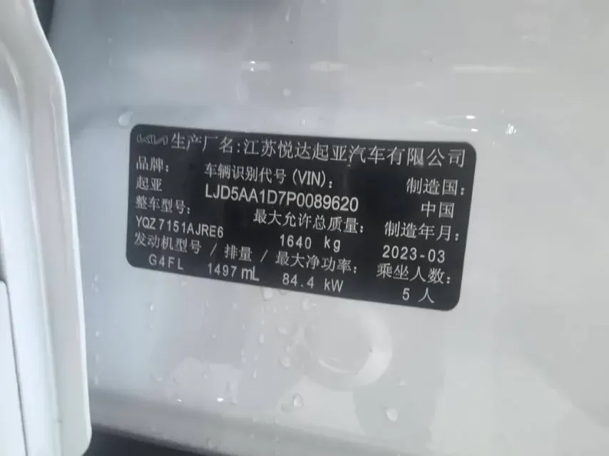 2023 Kia Seltos 1.5L 115HP L4 CVT,autocango,china used car exporter,china ev exporter,chinese used car exporter,chinese used ev exporter