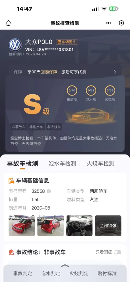 2019 Volkswagen Polo 1.5L 113HP L4 6AT,autocango,china used car exporter,china ev exporter,chinese used car exporter,chinese used ev exporter