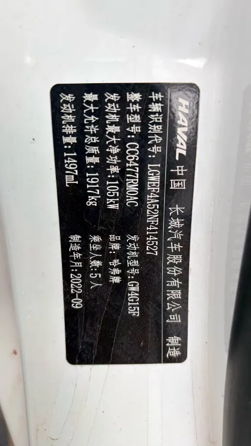 2021 Haval M6 1.5T 150HP L4 7DCT,autocango,china used car exporter,china ev exporter,chinese used car exporter,chinese used ev exporter