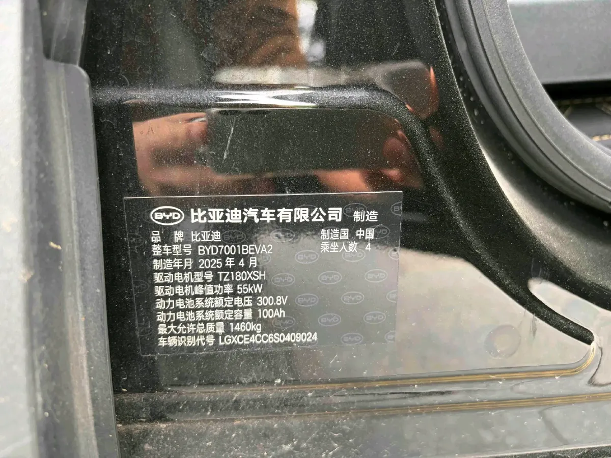 2025 BYD Seagull BEV 30.08KWH,autocango,china used car exporter,china ev exporter,chinese used car exporter,chinese used ev exporter