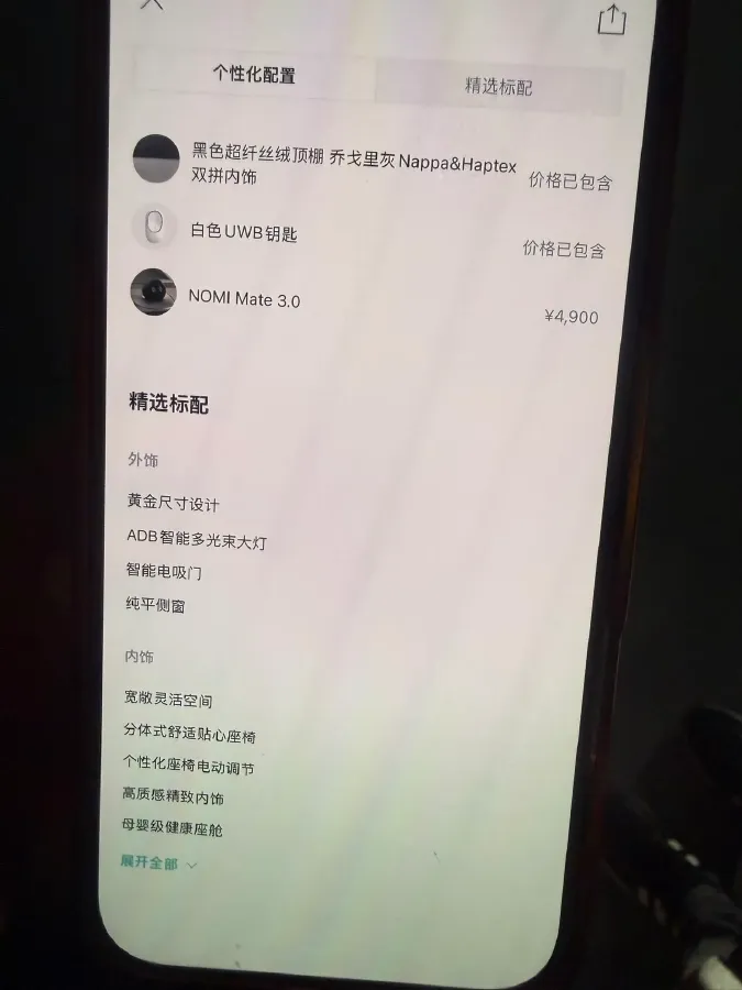 2025 NIO ES6 BEV,autocango,china used car exporter,china ev exporter,chinese used car exporter,chinese used ev exporter