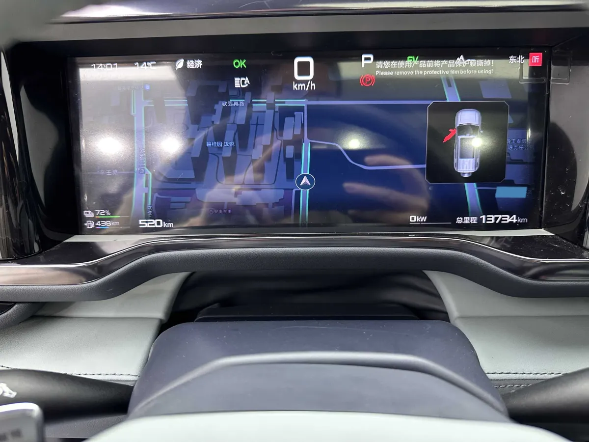 2025 FangChengBao Bao 5 1.5T 194HP L4 E-CVT PHEV 31.8KWH,autocango,china used car exporter,china ev exporter,chinese used car exporter,chinese used ev exporter