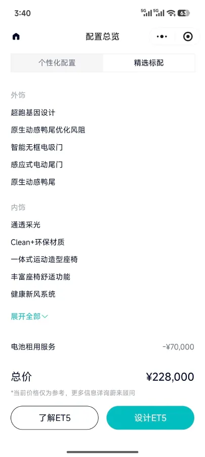 2022 JunTian HeiWuShi Youth 2.0T 203HP L4 6AT,autocango,china used car exporter,china ev exporter,chinese used car exporter,chinese used ev exporter