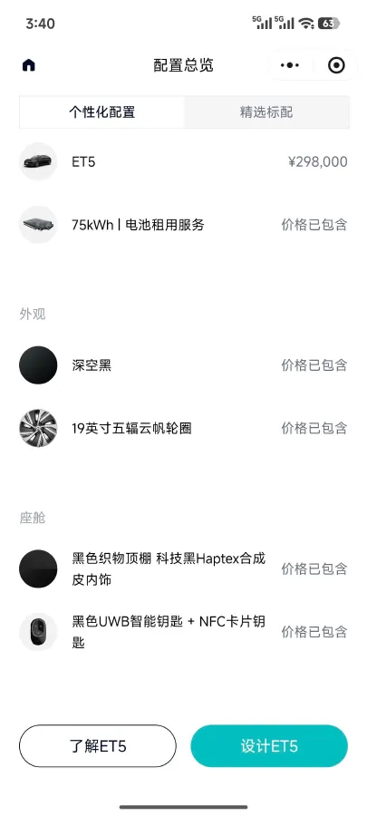 2022 JunTian HeiWuShi Youth 2.0T 203HP L4 6AT,autocango,china used car exporter,china ev exporter,chinese used car exporter,chinese used ev exporter