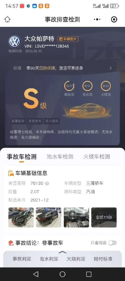 2021 Volkswagen Passat 2.0T 186HP L4 7DCT,autocango,china used car exporter,china ev exporter,chinese used car exporter,chinese used ev exporter