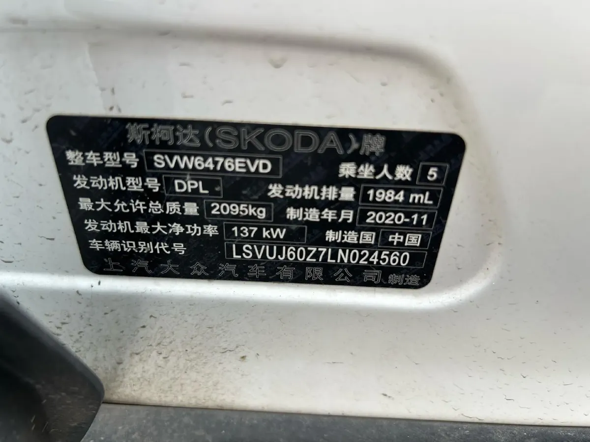 2020 Skoda Kodiak 2.0T 186HP L4 7DCT,autocango,china used car exporter,china ev exporter,chinese used car exporter,chinese used ev exporter