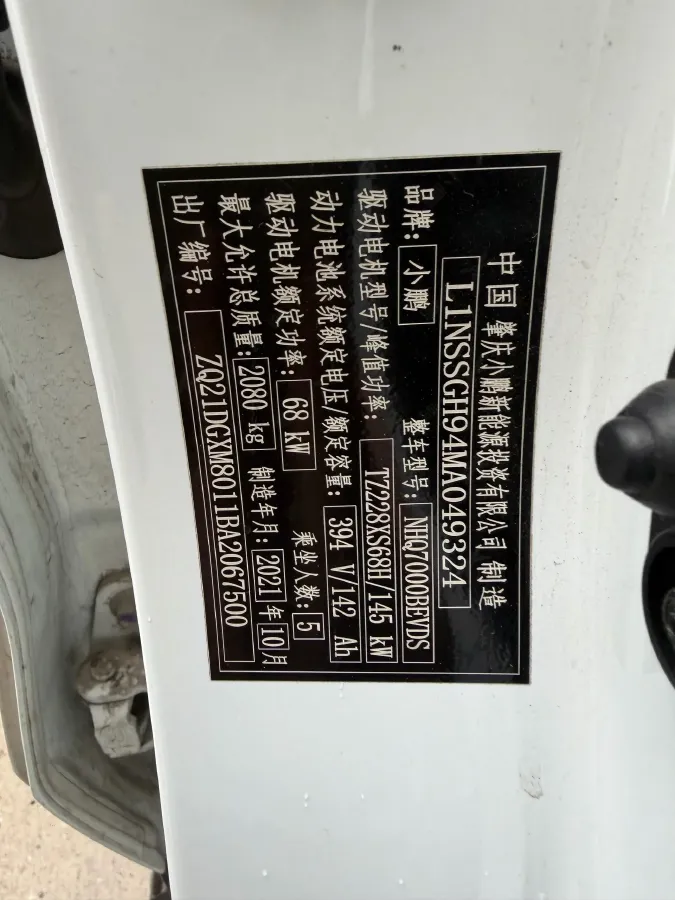 2021 Xpeng G3 BEV 55.9KWH,autocango,china used car exporter,china ev exporter,chinese used car exporter,chinese used ev exporter