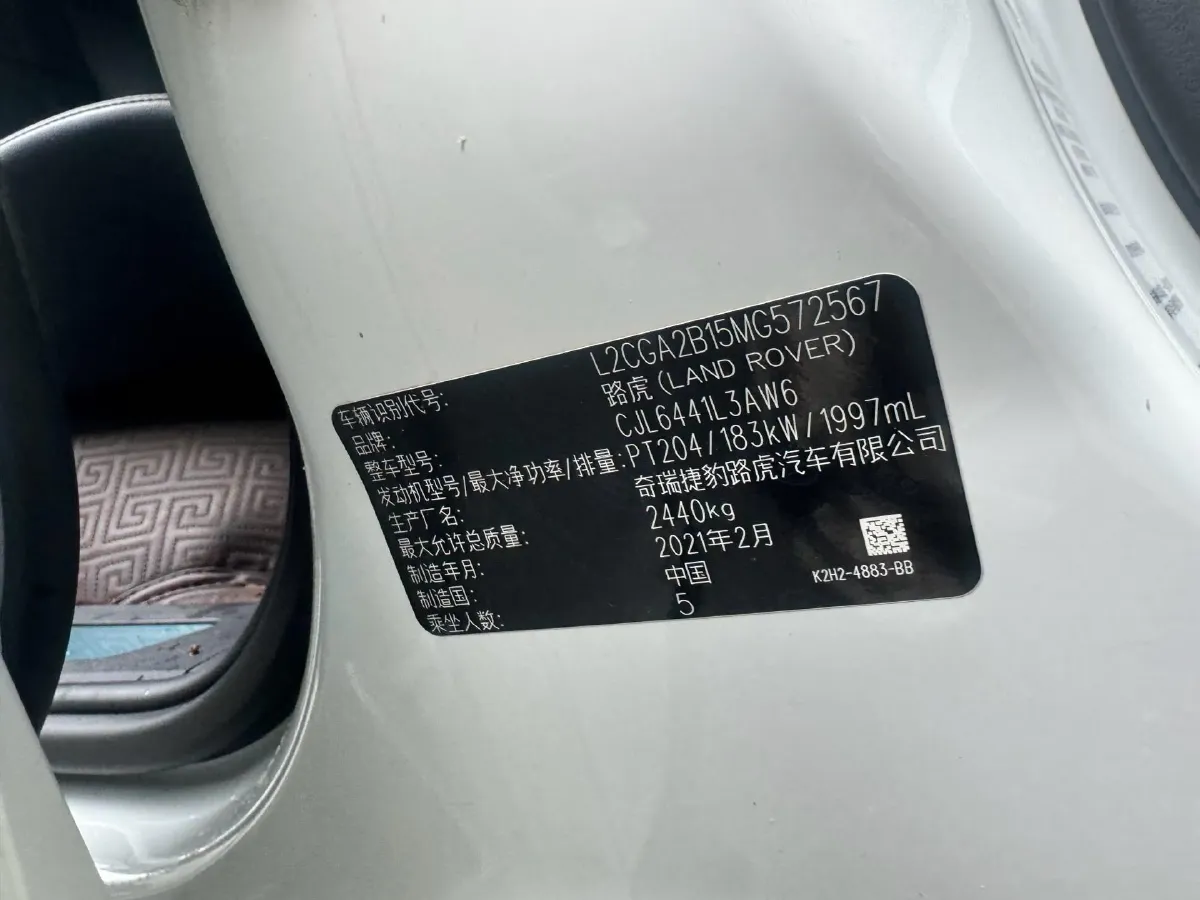 2020 Land Rover Range Rover Evoque 2.0T 249HP L4 9AT,autocango,china used car exporter,china ev exporter,chinese used car exporter,chinese used ev exporter