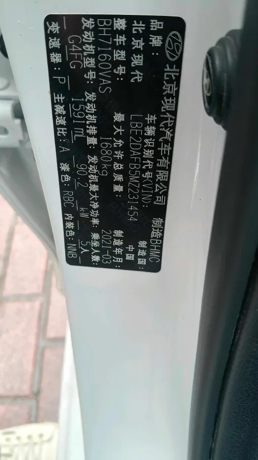 2020 Hyundai Celesta 1.6L 123HP L4 6AT,autocango,china used car exporter,china ev exporter,chinese used car exporter,chinese used ev exporter