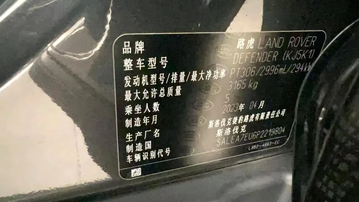 2023 Land Rover Defender 3.0T 400HP L6 8AT,autocango,china used car exporter,china ev exporter,chinese used car exporter,chinese used ev exporter