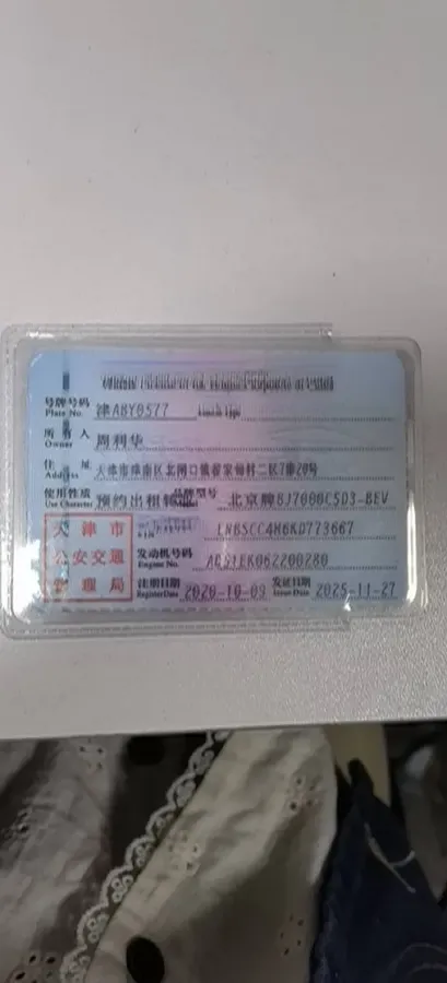 2018 BeiJing Auto EU5 BEV 53.66KWH,autocango,china used car exporter,china ev exporter,chinese used car exporter,chinese used ev exporter