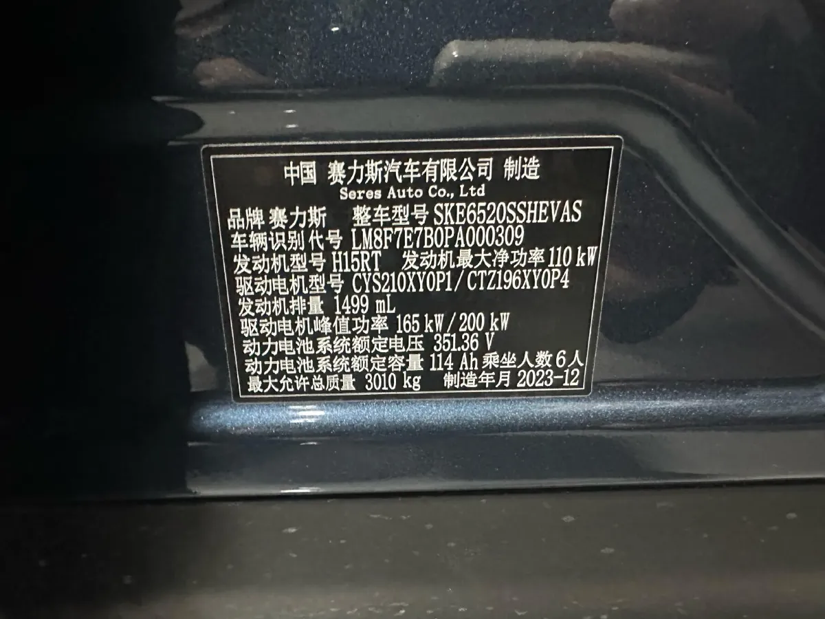 2024 AITO AITO M9 1.5T 152HP L4 REEV 42KWH,autocango,china used car exporter,china ev exporter,chinese used car exporter,chinese used ev exporter