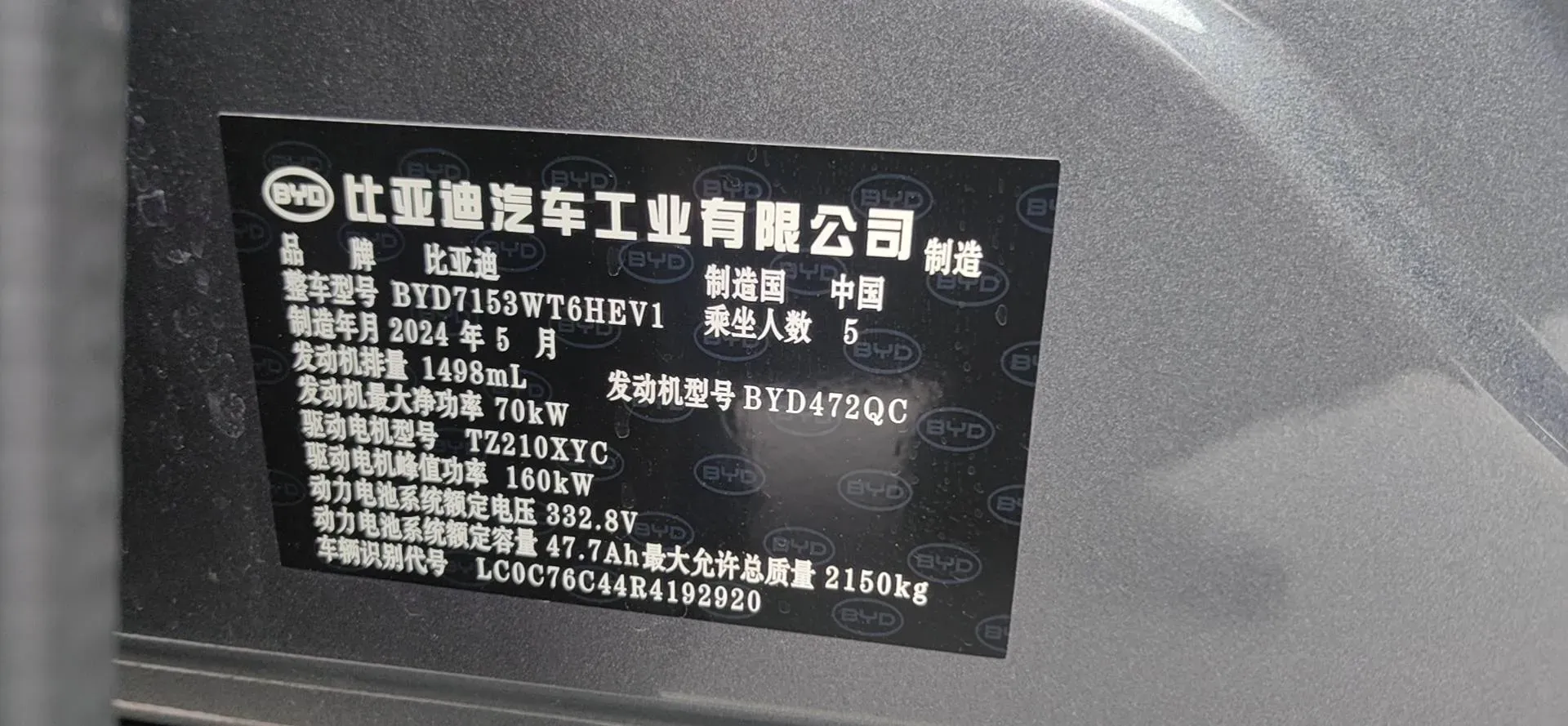 2024 BYD QinL 1.5L 101HP L4 E-CVT PHEV 15.87KWH,autocango,china used car exporter,china ev exporter,chinese used car exporter,chinese used ev exporter