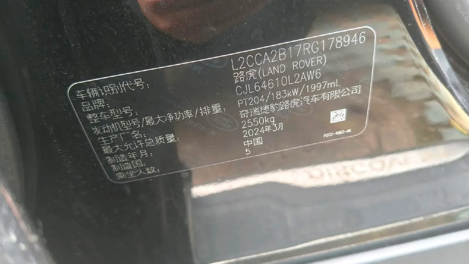 2024 Land Rover Discovery Sport 2.0T 249HP L4 9AT,autocango,china used car exporter,china ev exporter,chinese used car exporter,chinese used ev exporter