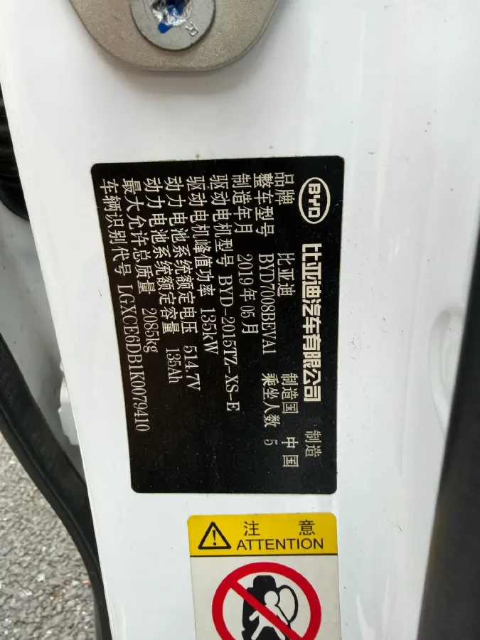 2019 BYD Qin Pro BEV 69.5KWH,autocango,china used car exporter,china ev exporter,chinese used car exporter,chinese used ev exporter