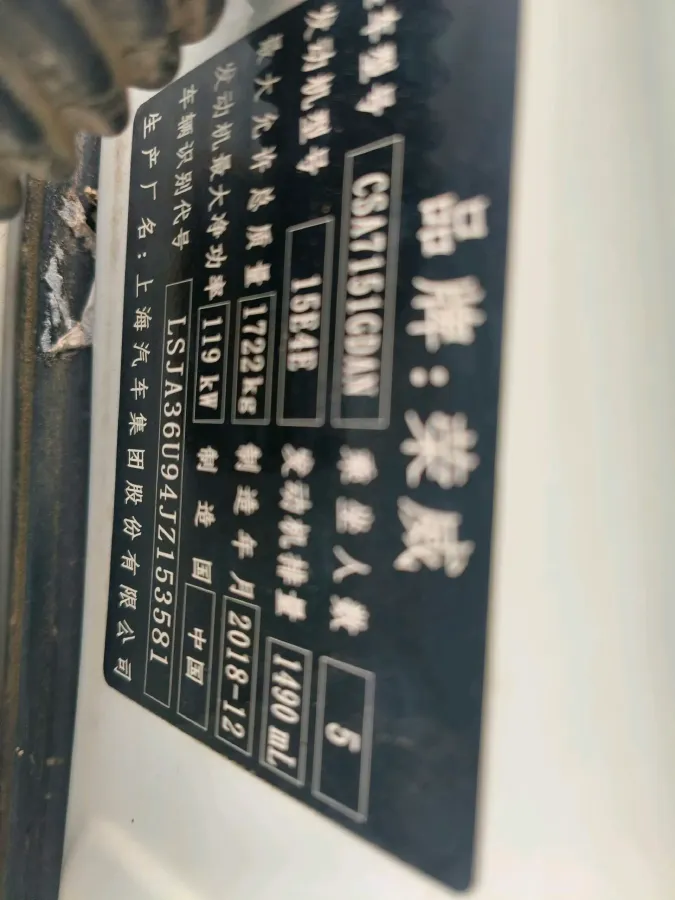 2019 Roewe i5 1.5T 169HP L4 7DCT,autocango,china used car exporter,china ev exporter,chinese used car exporter,chinese used ev exporter