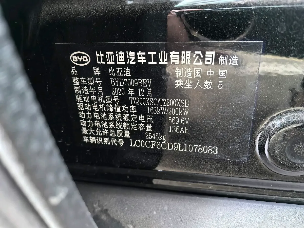 2020 BYD Han BEV 76.9KWH,autocango,china used car exporter,china ev exporter,chinese used car exporter,chinese used ev exporter