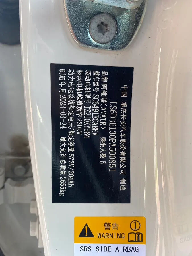 2023 Avatr 11 BEV 116.79KWH,autocango,china used car exporter,china ev exporter,chinese used car exporter,chinese used ev exporter