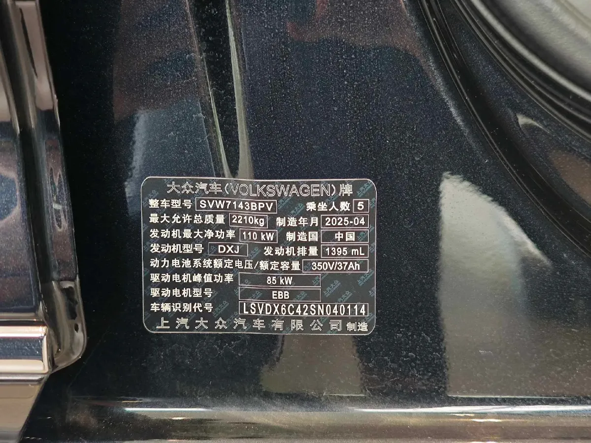 2025 Volkswagen Passat 1.4T 150HP L4 6DCT PHEV,autocango,china used car exporter,china ev exporter,chinese used car exporter,chinese used ev exporter