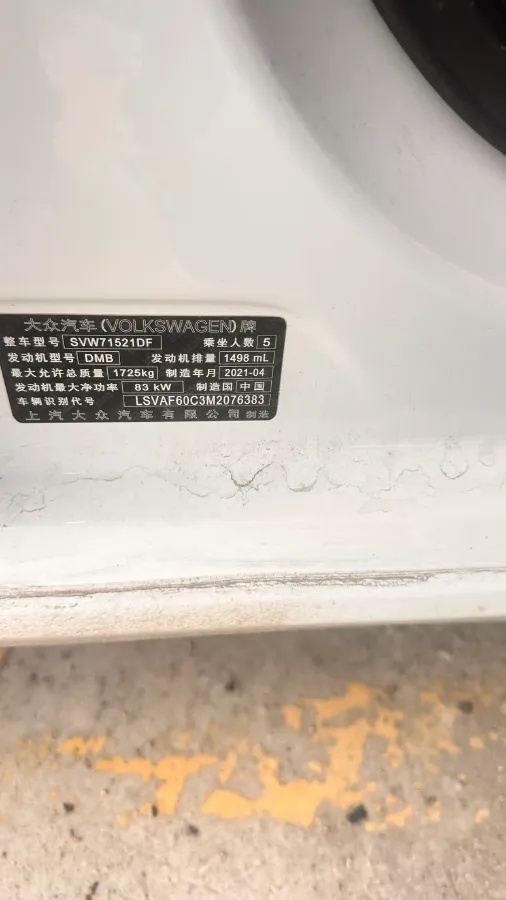 2021 Volkswagen Lavida 1.5L 113HP L4 6AT,autocango,china used car exporter,china ev exporter,chinese used car exporter,chinese used ev exporter