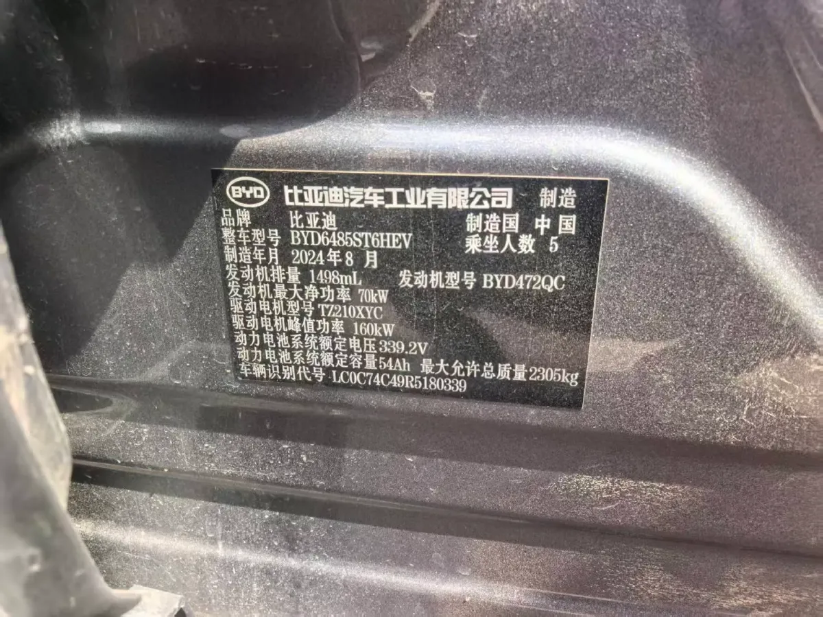 2024 BYD SongL DM-i 1.5L 101HP L4 E-CVT PHEV 18.3KWH,autocango,china used car exporter,china ev exporter,chinese used car exporter,chinese used ev exporter