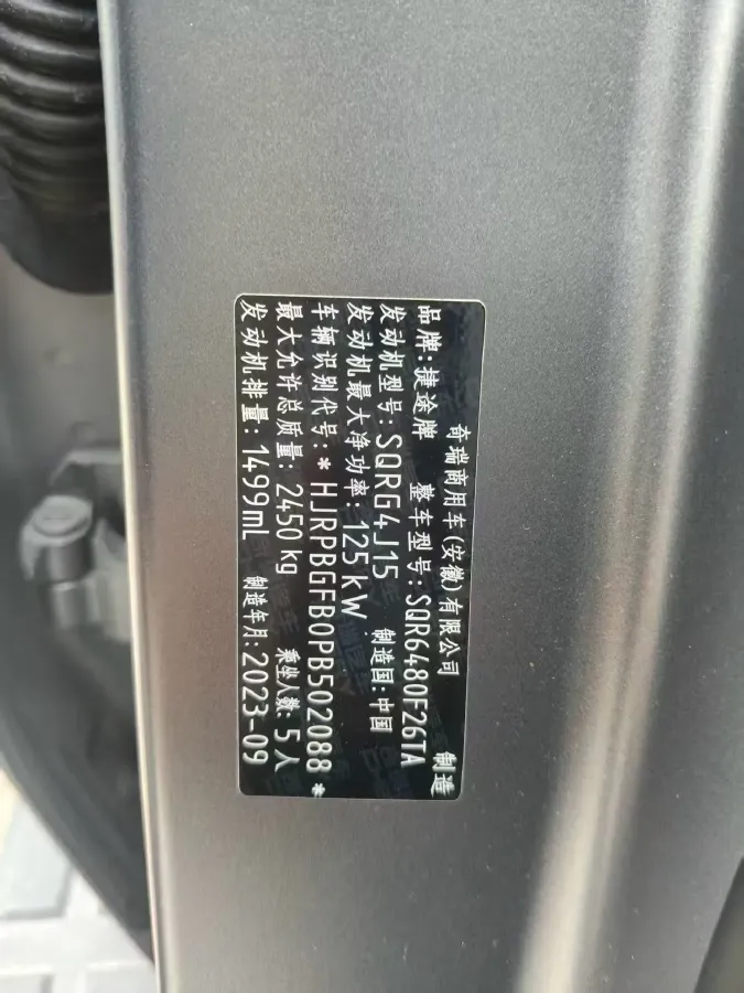 2023 Jetour Traveller 1.5T 184HP L4 7DCT,autocango,china used car exporter,china ev exporter,chinese used car exporter,chinese used ev exporter