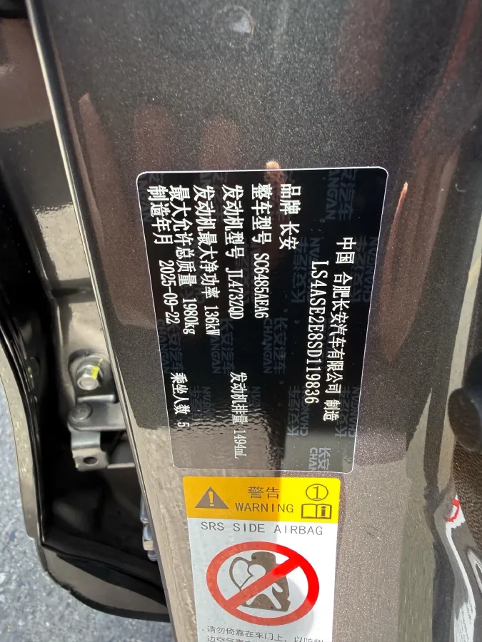 2025 ChangAn CS75 Plus 1.5T 192HP L4 8AT,autocango,china used car exporter,china ev exporter,chinese used car exporter,chinese used ev exporter