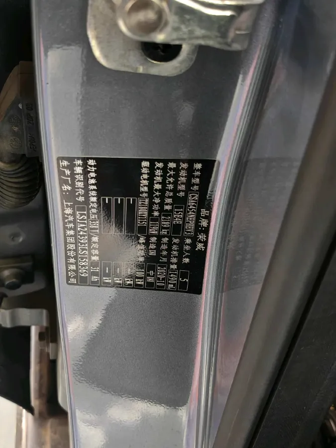 2020 Roewe RX5 1.5T 169HP L4 AMT PHEV 11.1KWH,autocango,china used car exporter,china ev exporter,chinese used car exporter,chinese used ev exporter