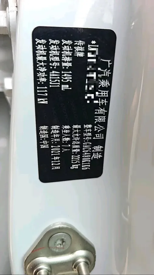 2021 GAC Trumpchi M6 1.5T 169HP L4 6AT,autocango,china used car exporter,china ev exporter,chinese used car exporter,chinese used ev exporter