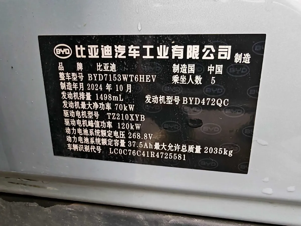 2024 BYD QinL 1.5L 101HP L4 E-CVT PHEV 10.08KWH,autocango,china used car exporter,china ev exporter,chinese used car exporter,chinese used ev exporter
