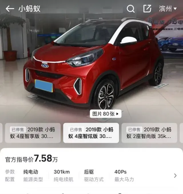 2019 Chery Little Ant BEV 35KWH,autocango,china used car exporter,china ev exporter,chinese used car exporter,chinese used ev exporter