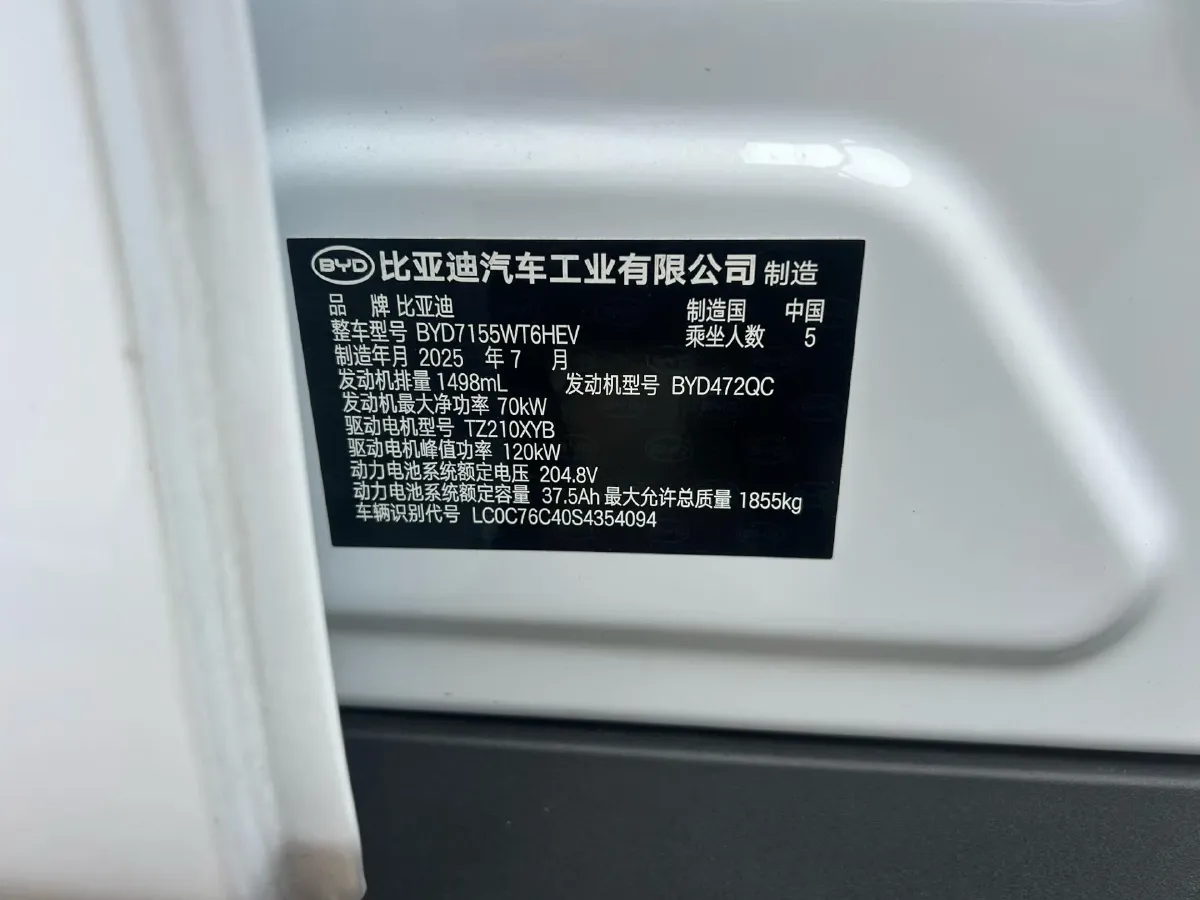 2025 BYD Qin Plus 1.5L 101HP L4 E-CVT PHEV 7.68KWH,autocango,china used car exporter,china ev exporter,chinese used car exporter,chinese used ev exporter