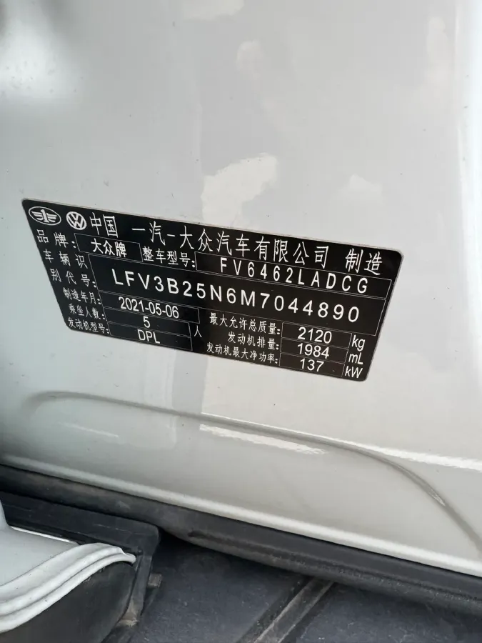 2021 Volkswagen Tayron 2.0T 186HP L4 7DCT,autocango,china used car exporter,china ev exporter,chinese used car exporter,chinese used ev exporter